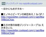 エノキとピーマンの納豆あえ♪作り方5写真