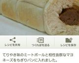 ウインナーとトマトのちぎりパン。作り方26写真