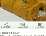 ドライフルーツとクリチの白いちぎりパン。作り方22写真