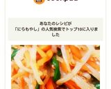 旨！ニラとモヤシとニンジンの中華サラダ作り方5写真