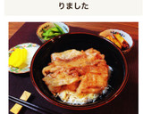 簡単節約♡豚バラ蒲焼きどんぶり作り方7写真