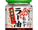 大根葉の油味噌、食べるラー油入り作り方4写真