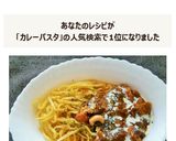 無性に食べたくなるカレースパ！作り方9写真