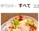 紫玉ねぎベビーリーフの簡単生ハムサラダ♪作り方5写真