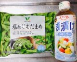 えだまめの浅漬け☆ガーリック風味☆作り方4写真