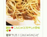 節約♥こんにゃくともやしの辛味噌♥作り方5写真