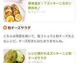 簡単過ぎ！？ズッキーニのポン酢焼き作り方12写真