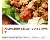 塩レモンだれでさっぱり！鶏のから揚げ☆作り方7写真