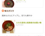 1分でできる！梅ととろろ昆布のお吸い物作り方4写真