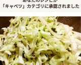 千切りキャベツと大根の醤油紫蘇の実サラダ作り方3写真