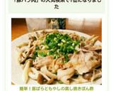 簡単！豚ばらともやしの蒸し焼きぽん酢作り方23写真