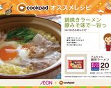 ✤鍋焼きラーメン✤豚みそ味で～旨っ作り方7写真