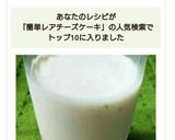 簡単❗バナナでレアチーズケーキ作り方6写真