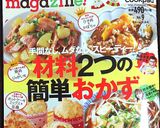 さっぱり★鶏むね肉ともやしの酢醤油料理作り方7写真
