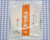 野菜高騰☆乾燥野菜たっぷりの海鮮水餃子作り方23写真