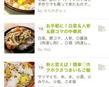 秋と言えば！簡単♡ホクホクさつまいもご飯作り方12写真