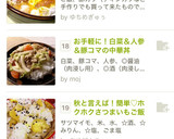 秋と言えば！簡単♡ホクホクさつまいもご飯作り方12写真