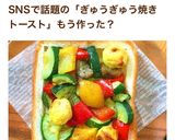つめて焼くだけ♪ぎゅうぎゅう焼きトースト作り方6写真