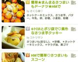 簡単まんまるさつまいもドーナツ★秋お菓子作り方8写真