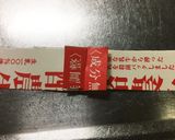 厚い！ホットケーキ 牛乳パックで型づくり作り方2写真