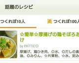 ☆簡単☆厚揚げの鶏そぼろあんかけ作り方7写真