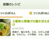 ☆簡単☆厚揚げの鶏そぼろあんかけ作り方7写真