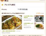 ☆簡単☆肉巻き豆腐の照り焼き作り方12写真