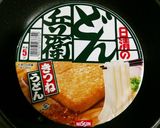 カップ麺アレンジ卵入☝どん兵衛編作り方1写真