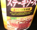 市販のソースを使った簡単ロコモコ作り方3写真