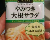 ほうれん草と大根のやみつきサラダ作り方2写真