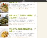 旬をいただく《11月》大根葉のふりかけ☆作り方8写真