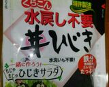 サツマイモと芽ひじきの塩鯖ご飯作り方3写真