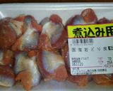 砂ずりボイルのキムチ和え作り方1写真