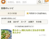 柔らか～♪鶏むね肉と玉ねぎの甘酢あんかけ作り方7写真