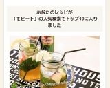 アップル☆モヒートwithガラナ作り方7写真