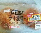 ライ麦ロールパンに♪鮭クリームチーズ作り方5写真