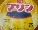 ◎３連プリンで＊低蛋白カスタードクリーム作り方6写真