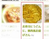 お寿司にうどんに、関西風お揚げさん作り方8写真