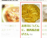 お寿司にうどんに、関西風お揚げさん作り方8写真