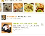大葉が香るチーズと豆腐の肉巻き☆作り方7写真