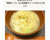 簡単とろとろ♡舞茸とえのきの生姜餡スープ作り方4写真