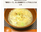 簡単とろとろ♡舞茸とえのきの生姜餡スープ作り方4写真