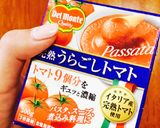 ♡トマトスープ♡作り方3写真