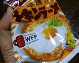 チキンラーメンの簡単雑炊風作り方1写真