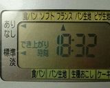 HB全粒粉ライ麦パン　トマトバジル味作り方3写真
