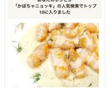 カボチャの米粉ニョッキ★ゴルゴンゾーラ作り方13写真