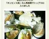 簡単！ホンビノス貝DE絶品アヒージョ♪作り方6写真