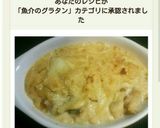簡単！真ダラと玉ねぎだけDEグラタン♪作り方12写真