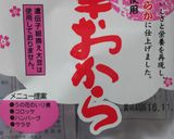 おからのさっぱりサラダ作り方2写真