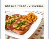 ♥ベーコンステーキ♥作り方10写真